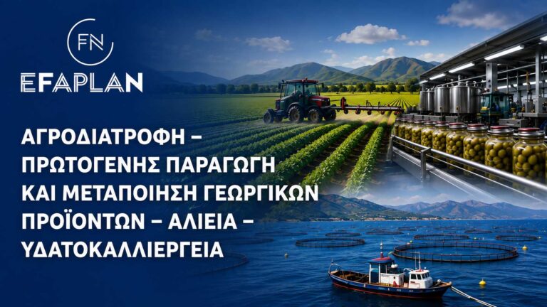 agrodiatrofi-featured